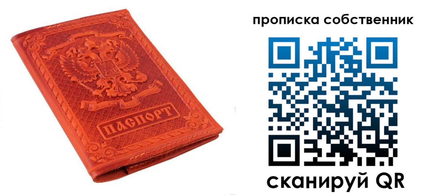 временная регистрация гарантия в Сухом Логе