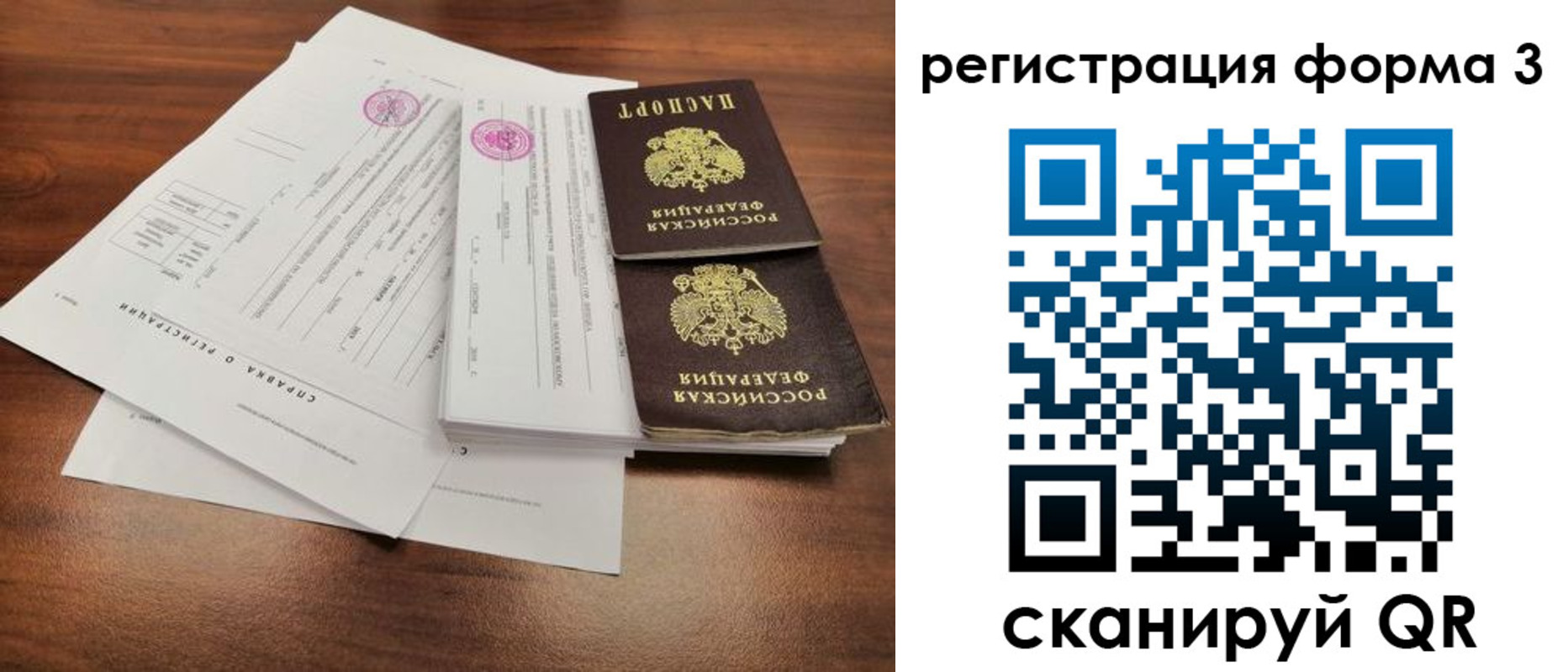 прописка в квартире в Сухом Логе