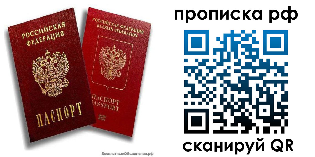 временная регистрация недорого в Сухом Логе