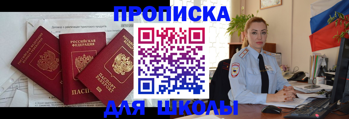 регистрация в Сухом Логе