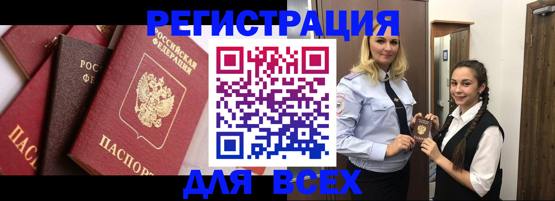 прописка гарантия в Сухом Логе