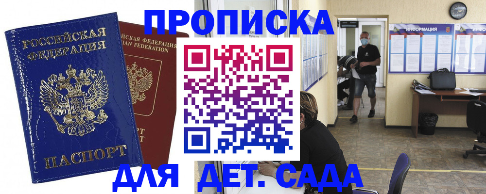 прописка в квартире в Сухом Логе