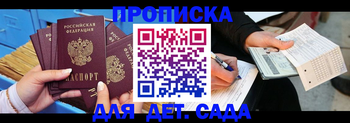 временная регистрация надежно в Сухом Логе